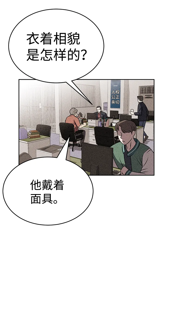第25话 第4页
