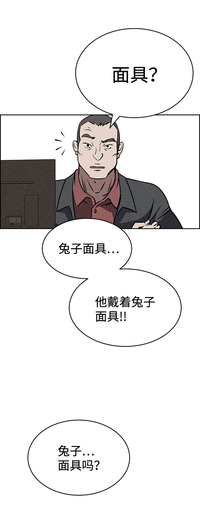 第25话 第5页