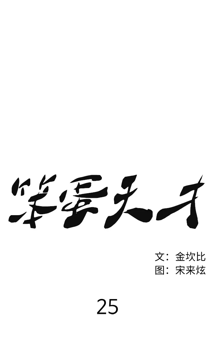 第25话 第17页