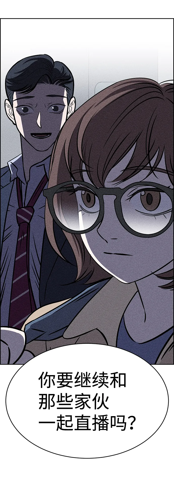第25话 第29页