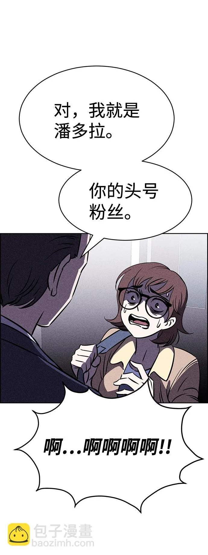 第25话 第47页