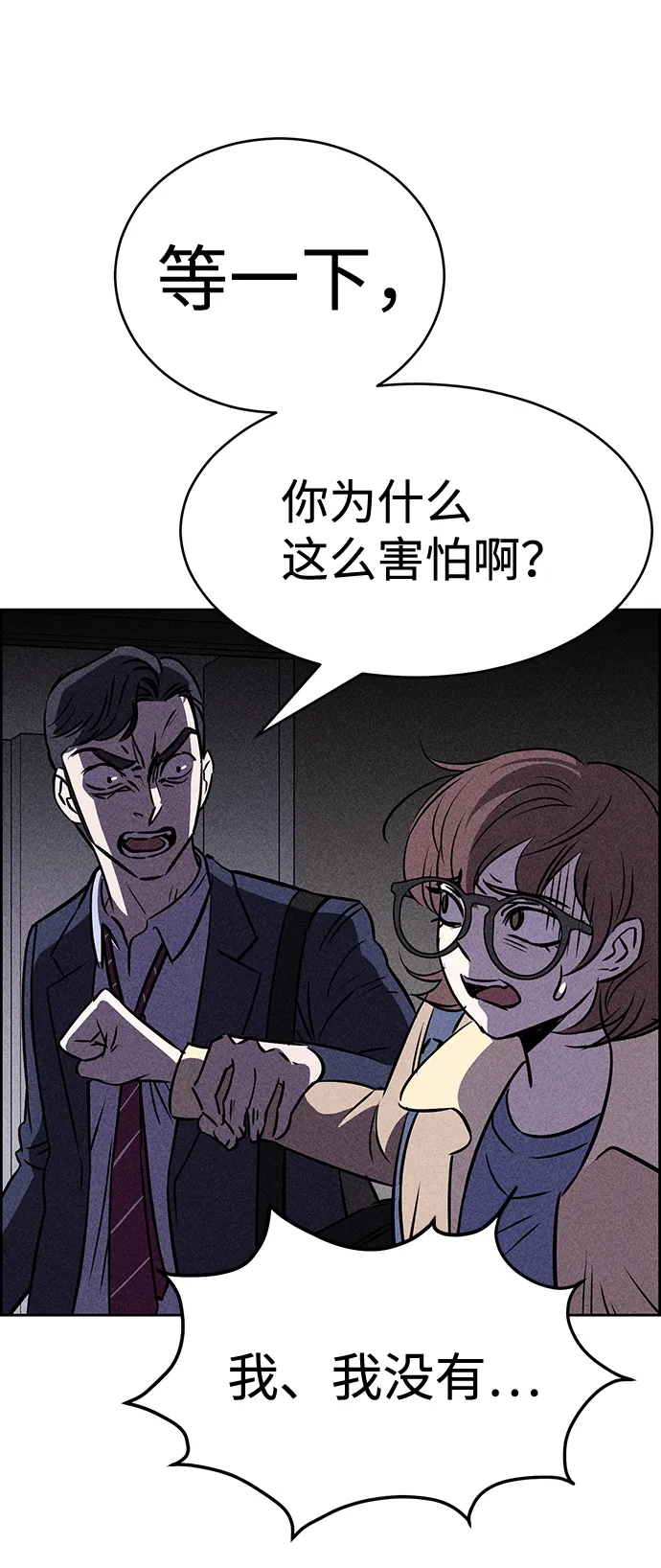 第25话 第54页