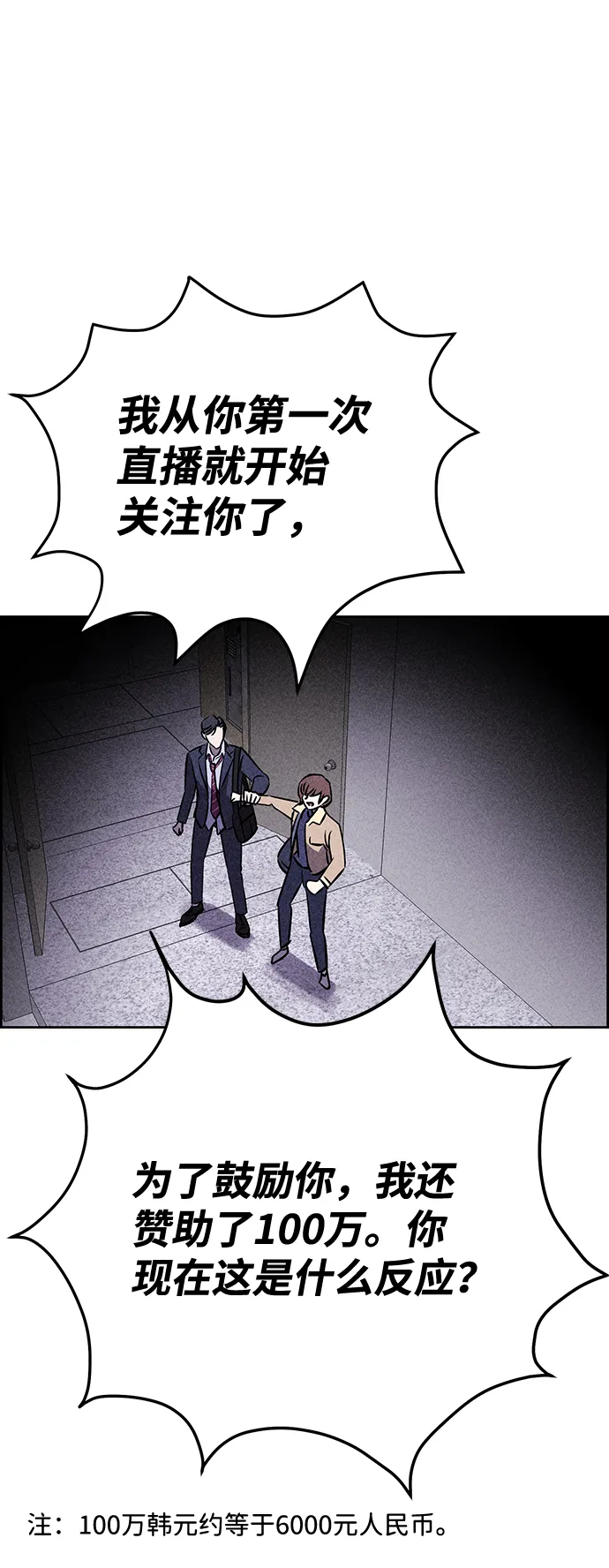 第25话 第55页