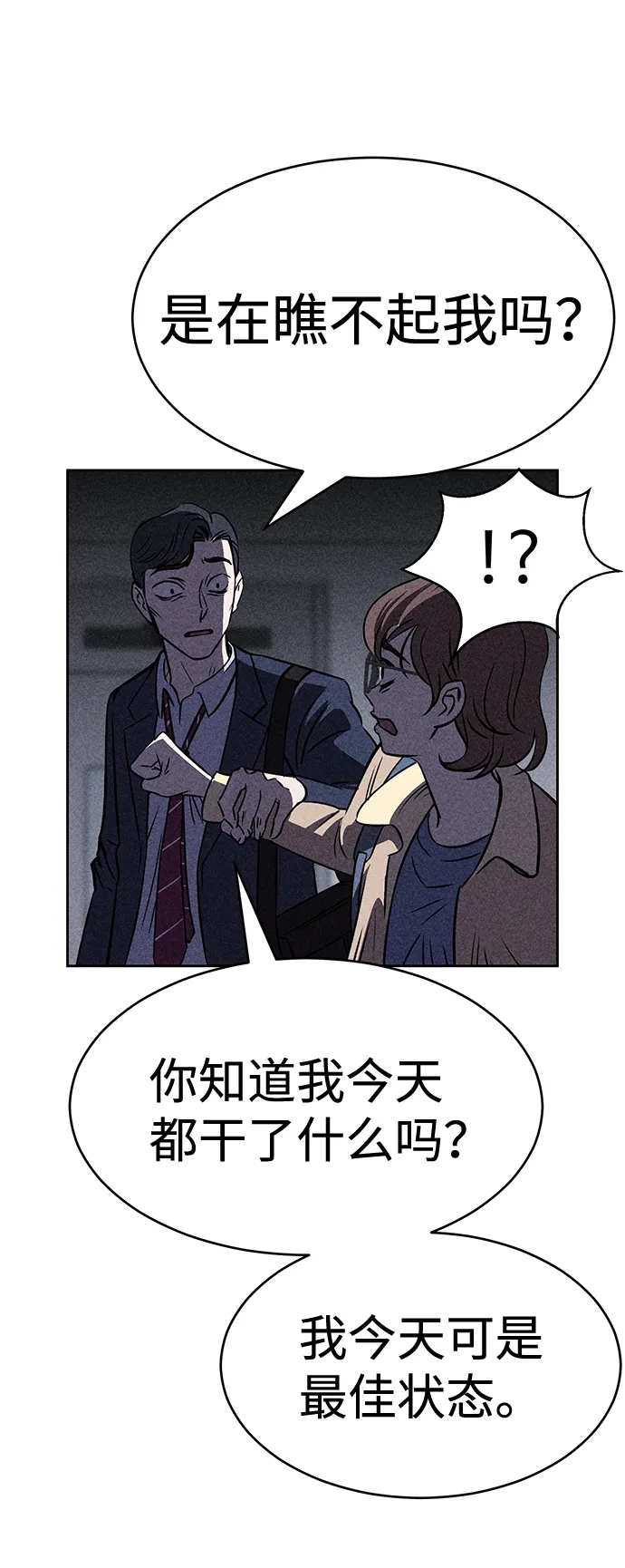 第25话 第63页
