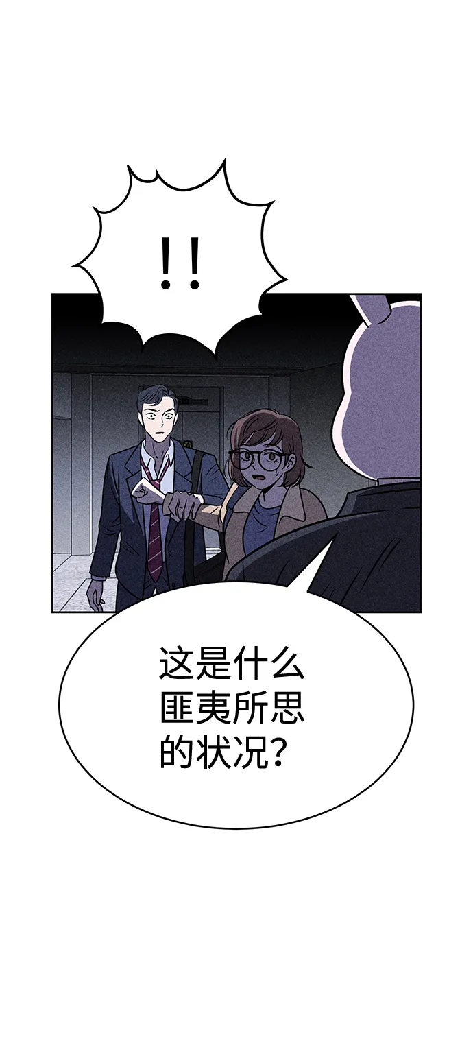 第25话 第68页