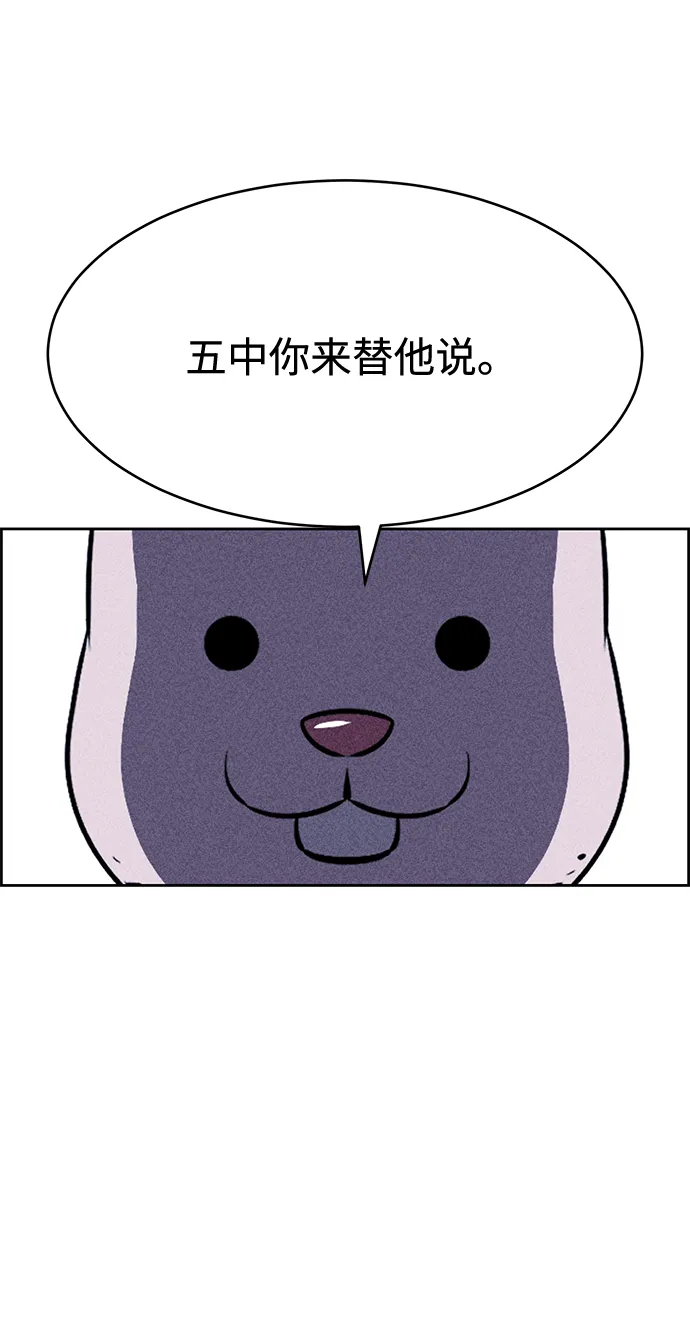 第25话 第73页