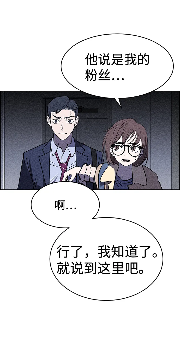 第25话 第74页