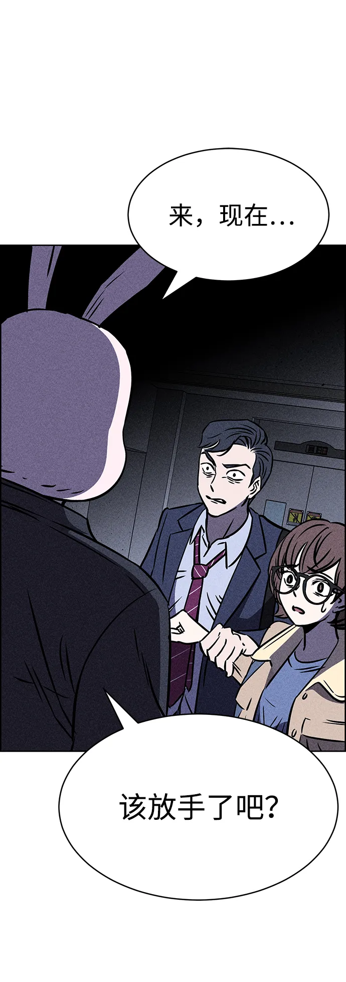 第25话 第75页