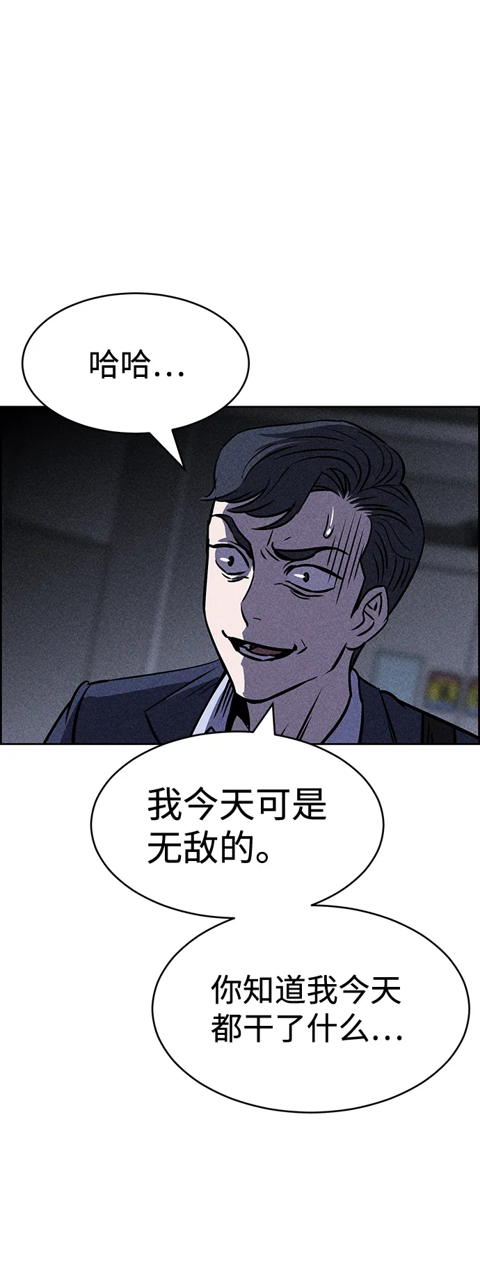 第25话 第76页