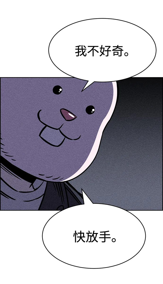 第25话 第77页