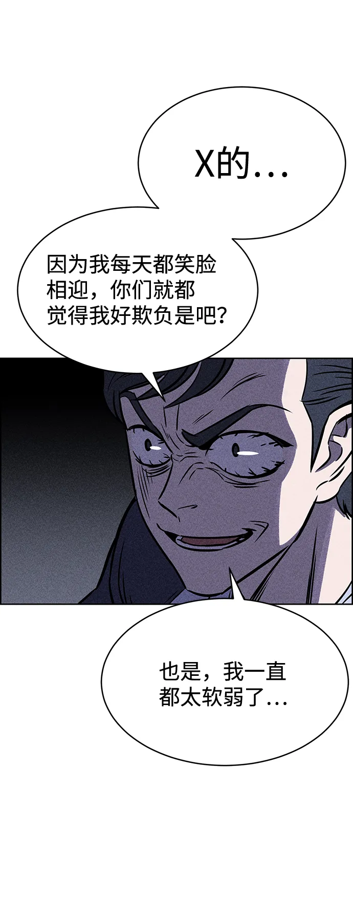第25话 第78页