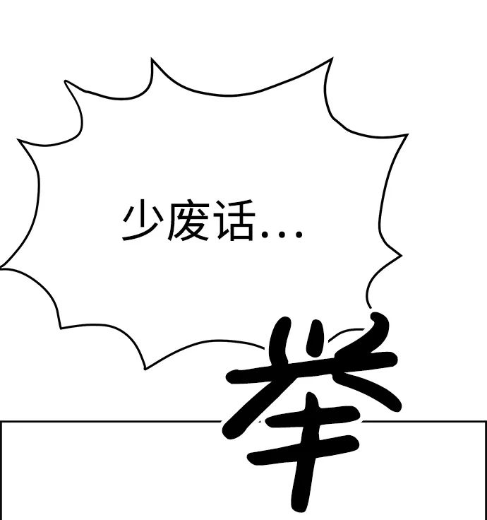 第25话 第82页