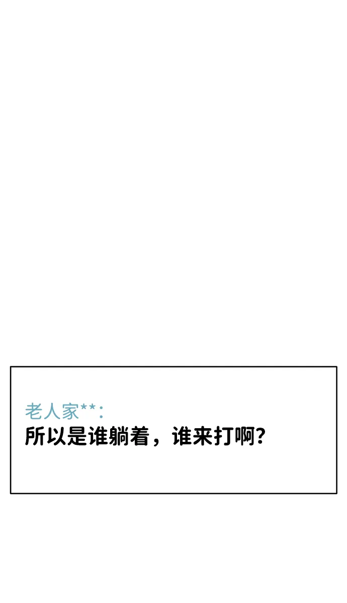 第24话 第2页
