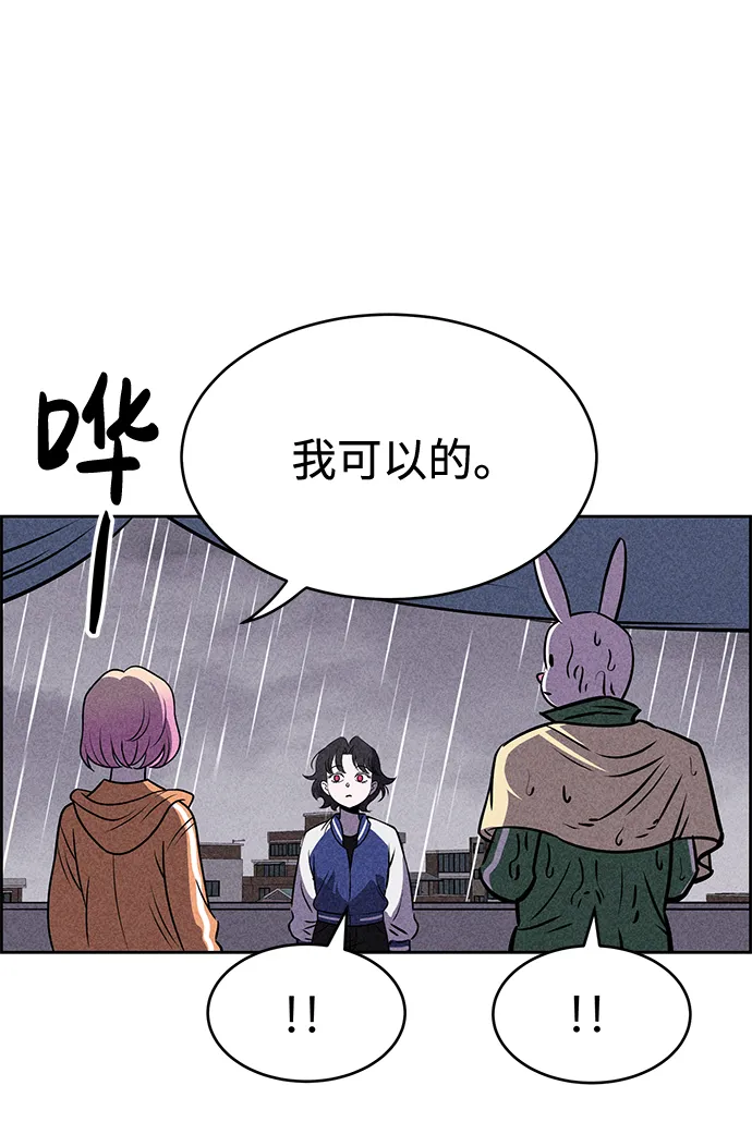 第24话 第7页