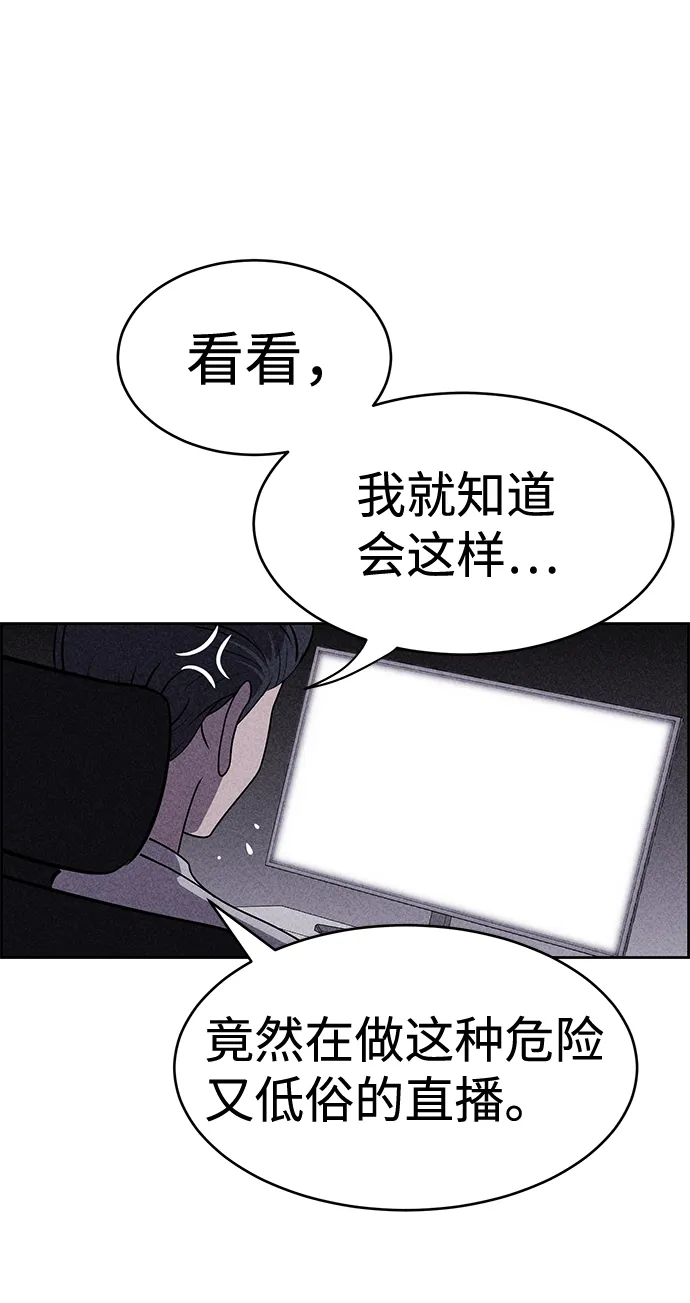 第24话 第8页