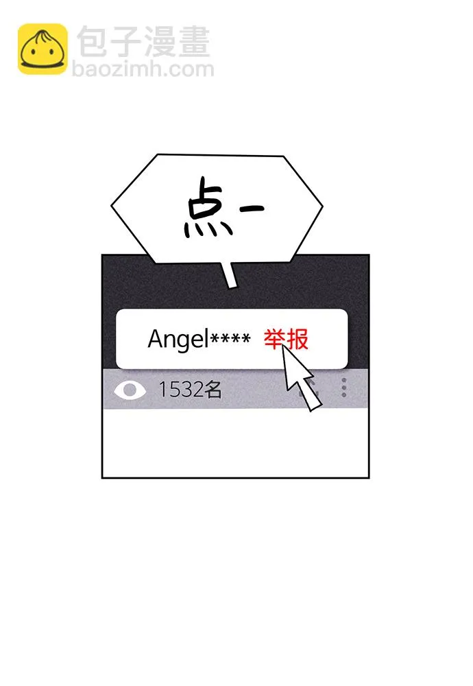 第24话 第9页