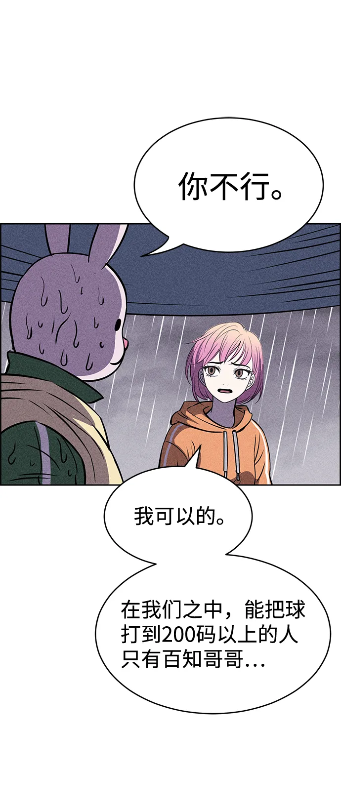 第24话 第10页