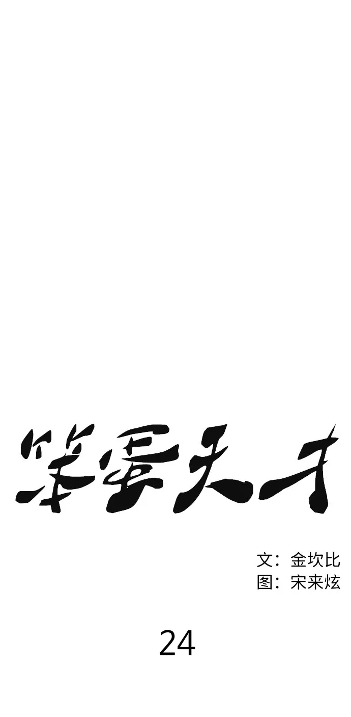 第24话 第14页