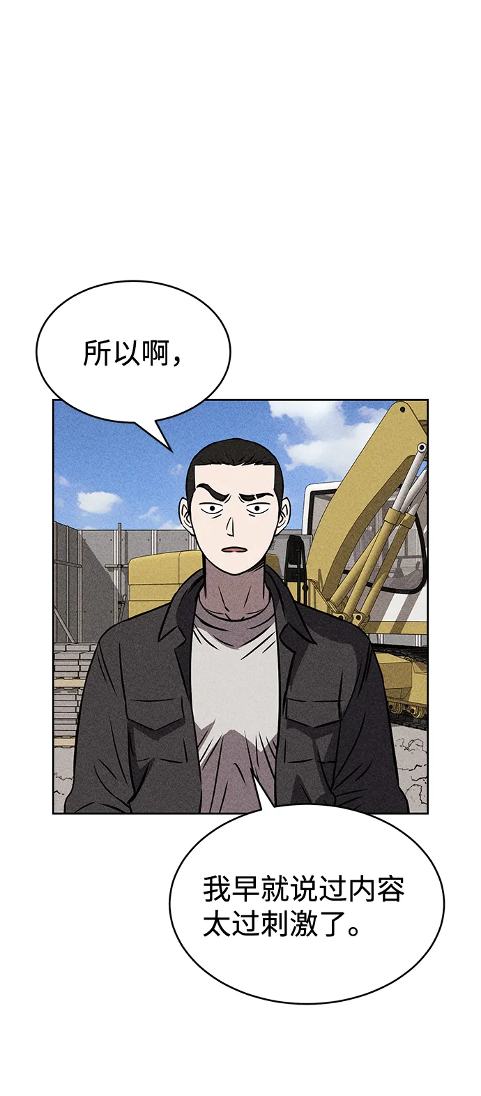 第24话 第16页