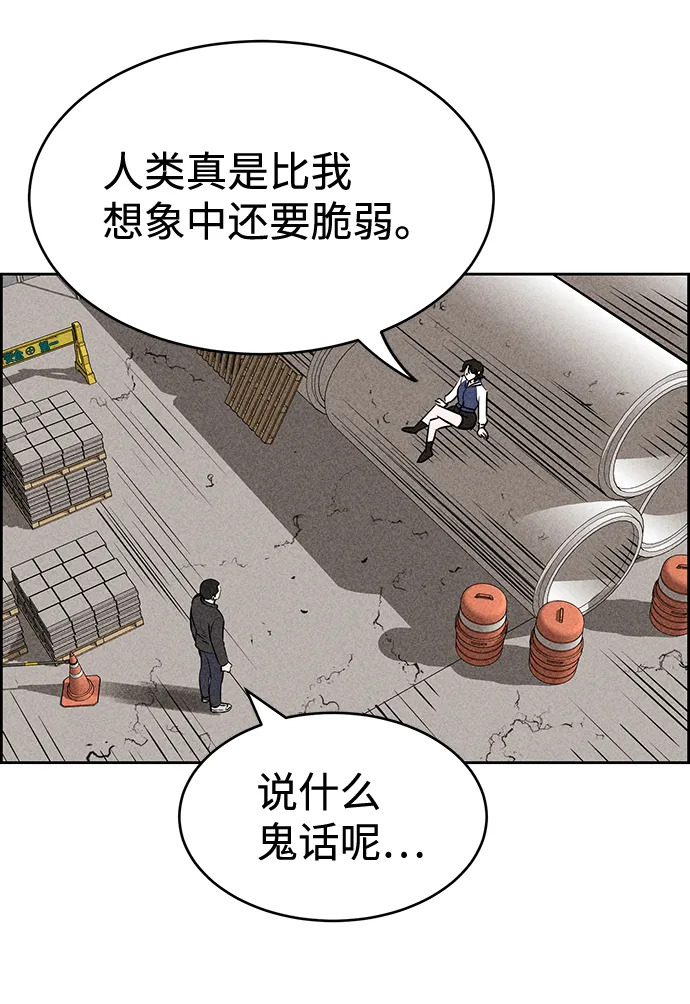 第24话 第17页