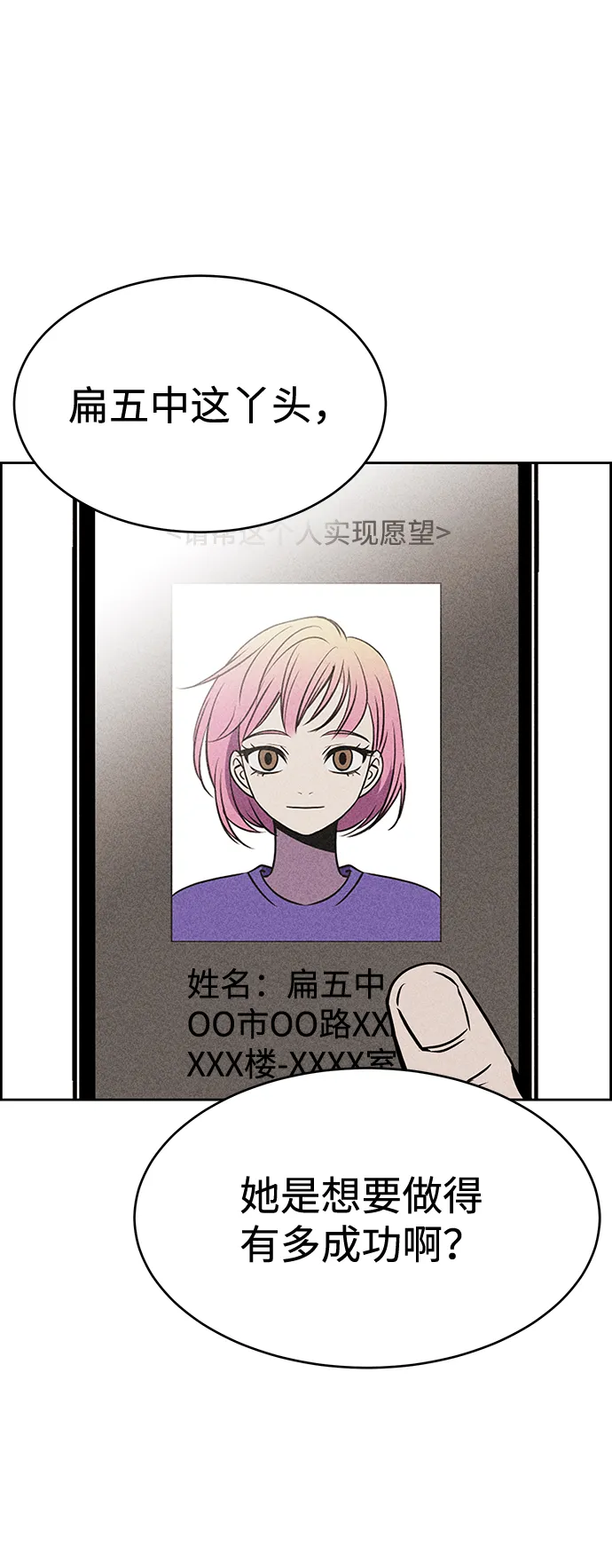 第24话 第19页