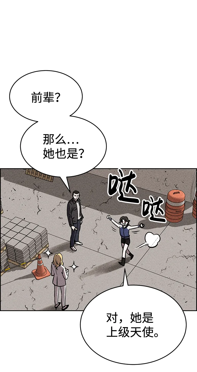 第24话 第23页