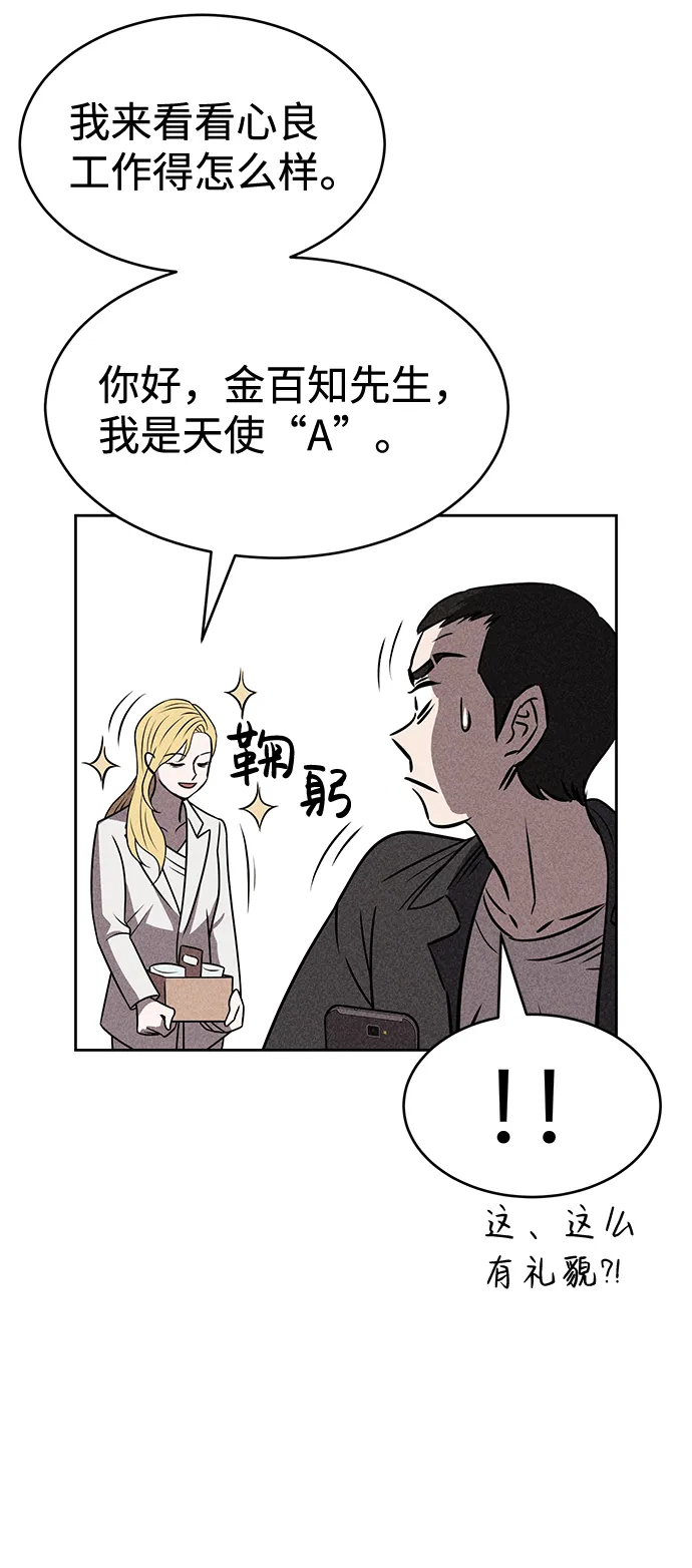 第24话 第24页