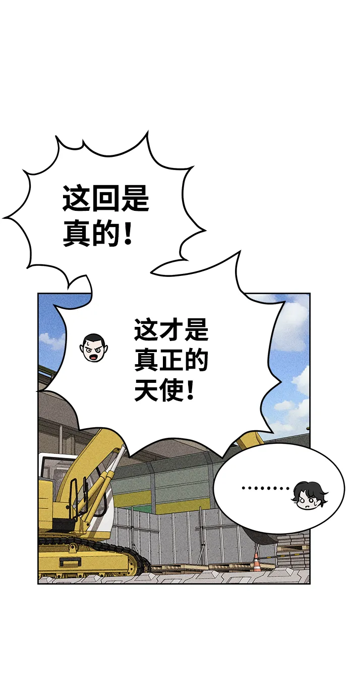 第24话 第26页