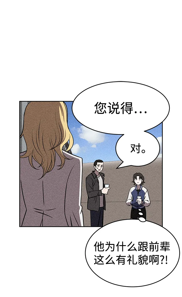 第24话 第29页