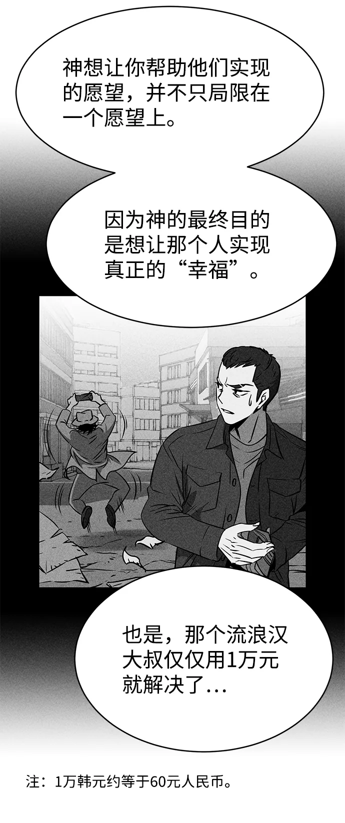第24话 第30页