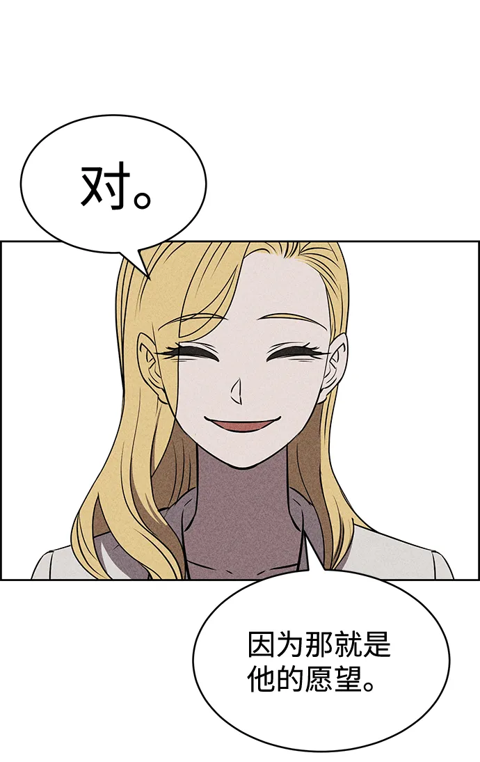 第24话 第31页