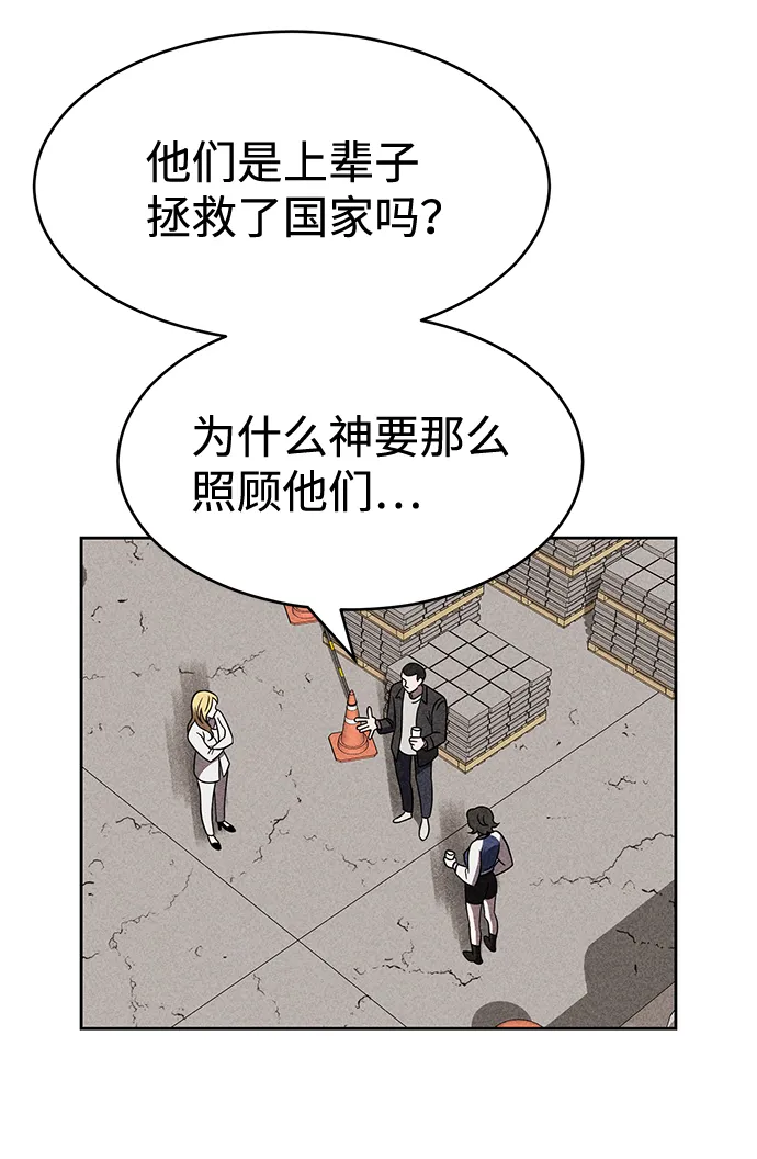 第24话 第32页