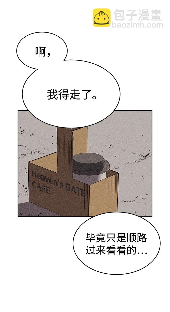第24话 第34页