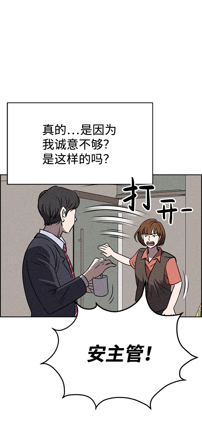 第24话 第44页