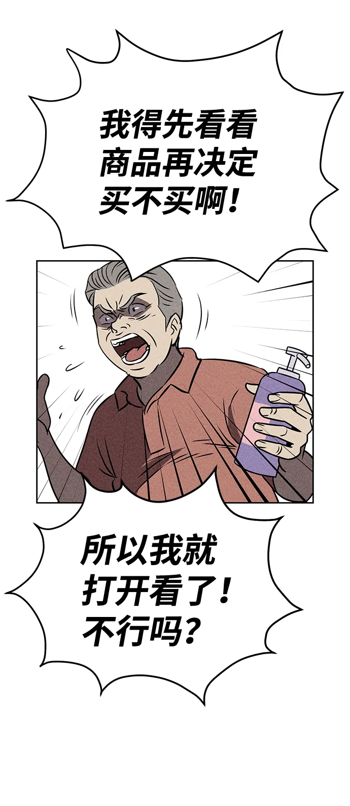 第24话 第46页