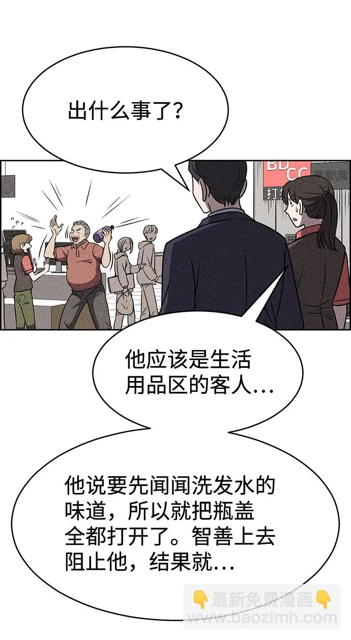 第24话 第47页