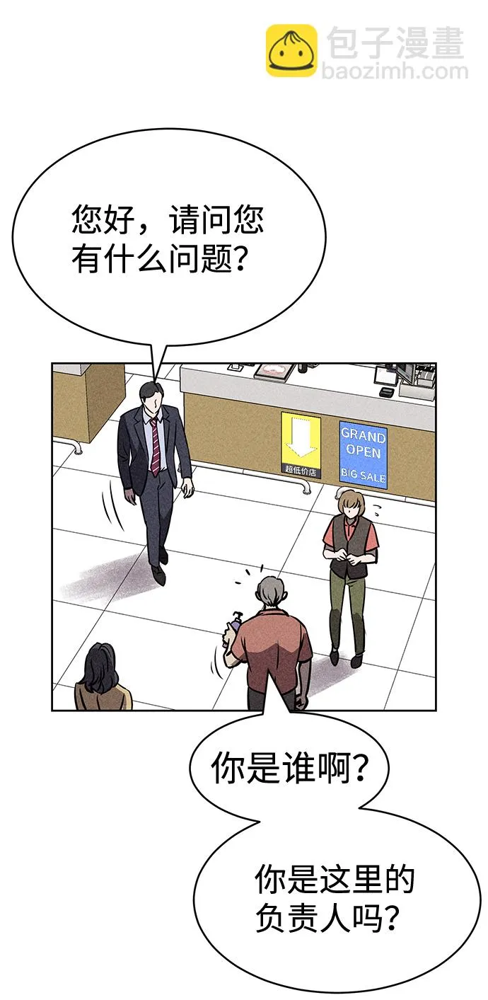 第24话 第50页