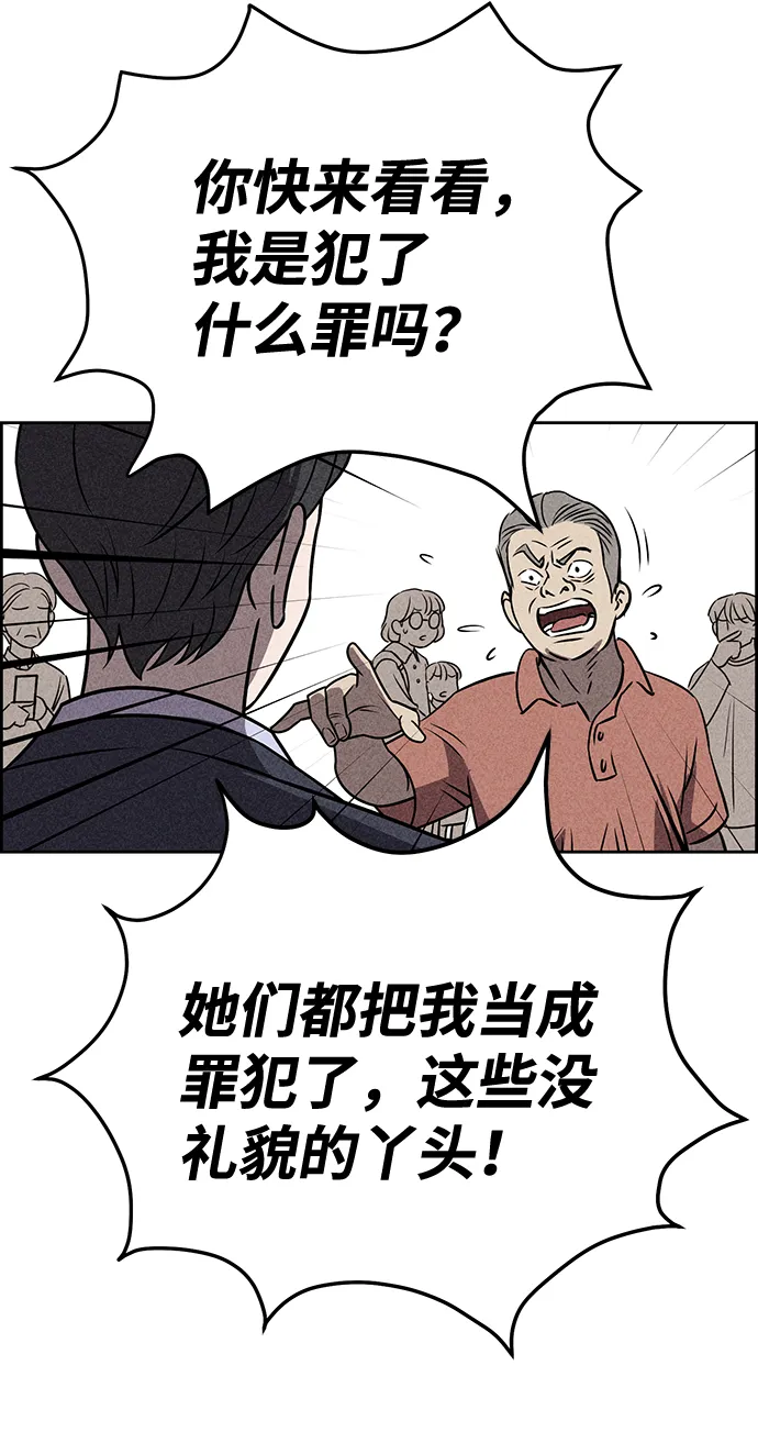 第24话 第51页
