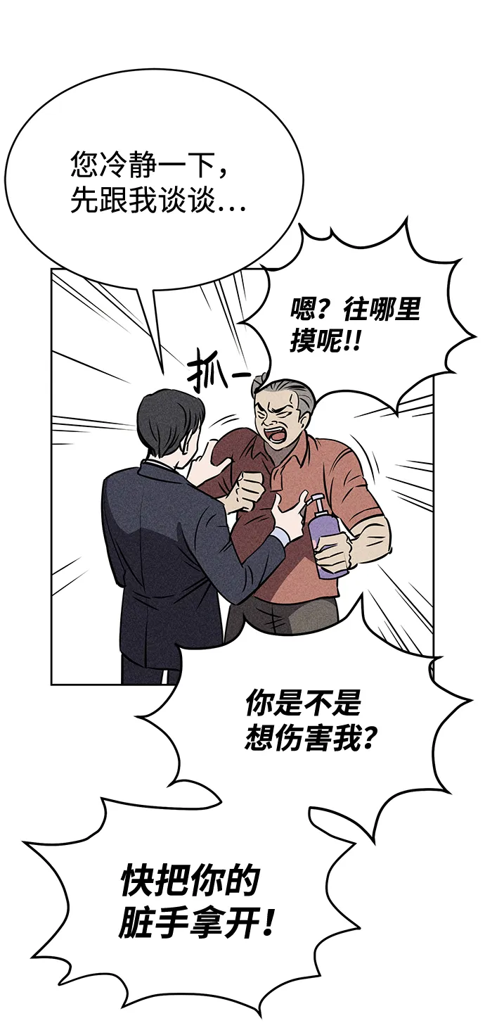 第24话 第52页