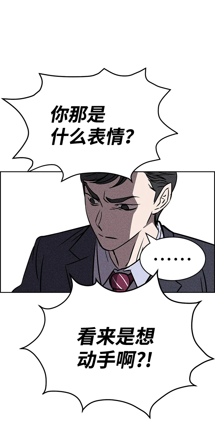 第24话 第53页