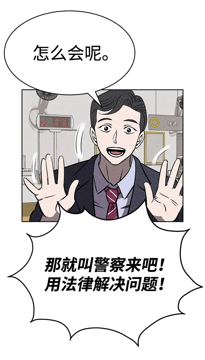 第24话 第54页