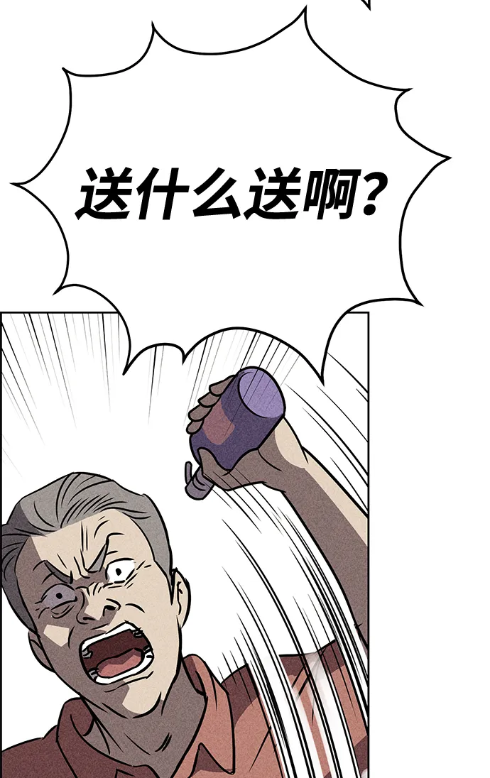 第24话 第56页