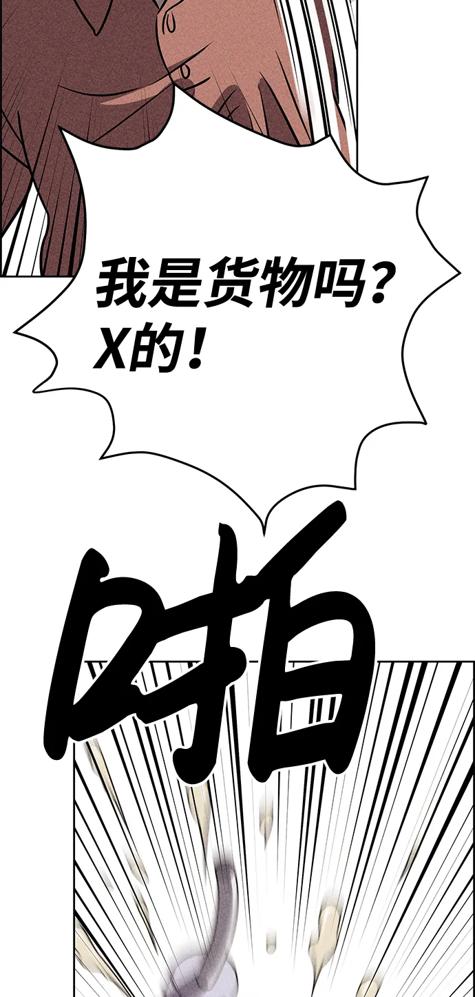 第24话 第57页