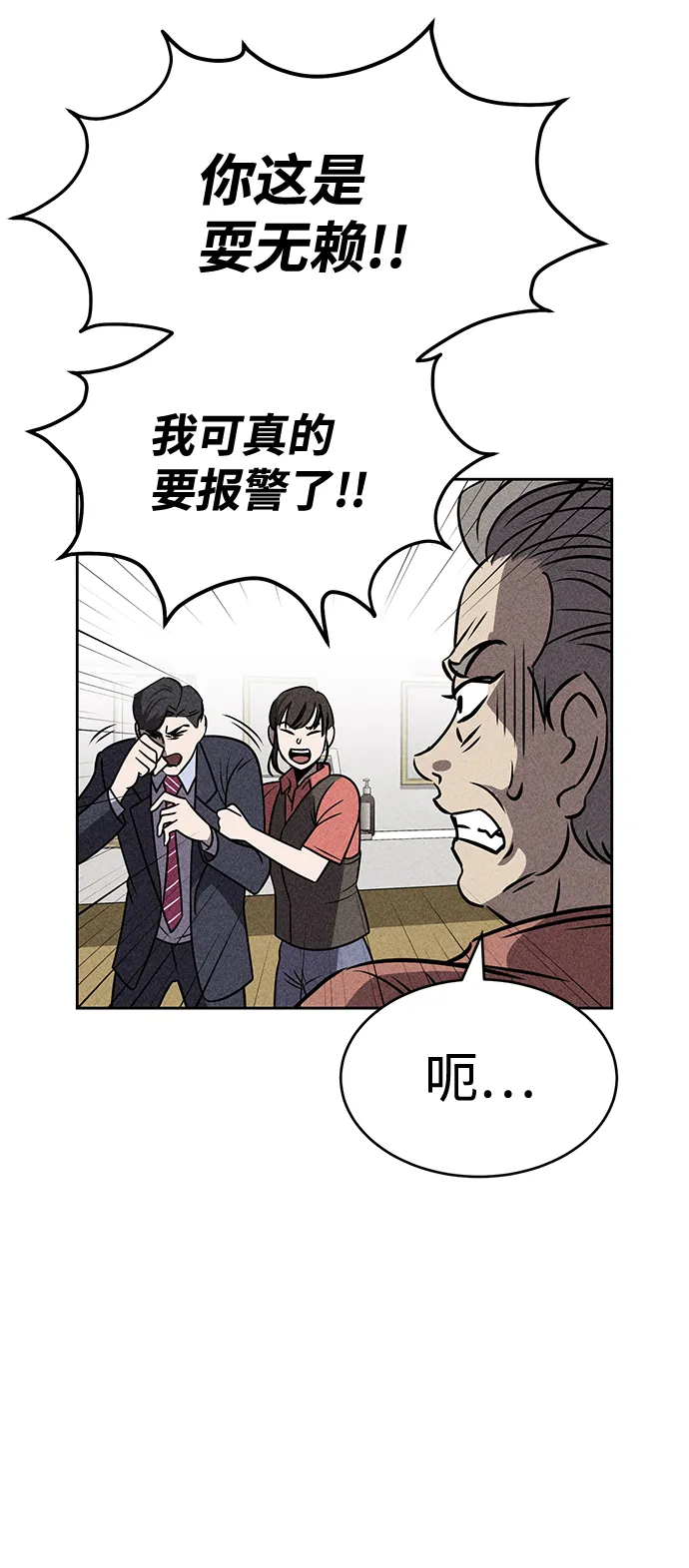 第24话 第61页