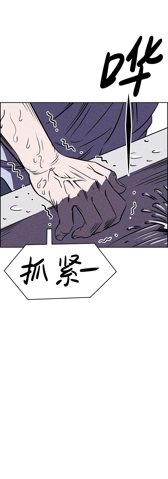 第24话 第69页