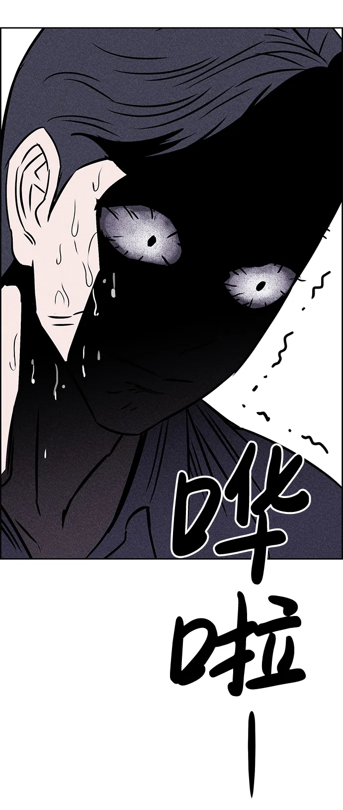 第24话 第70页
