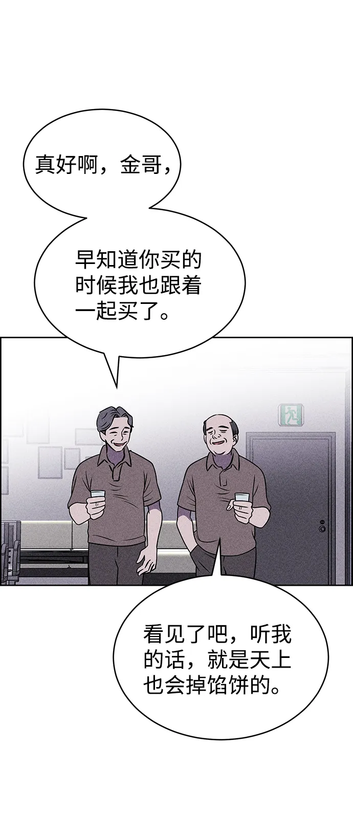 第24话 第72页