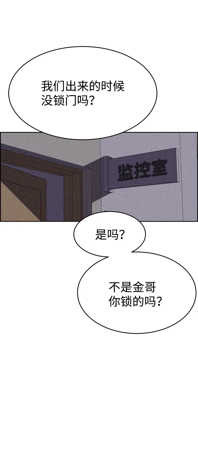 第24话 第74页