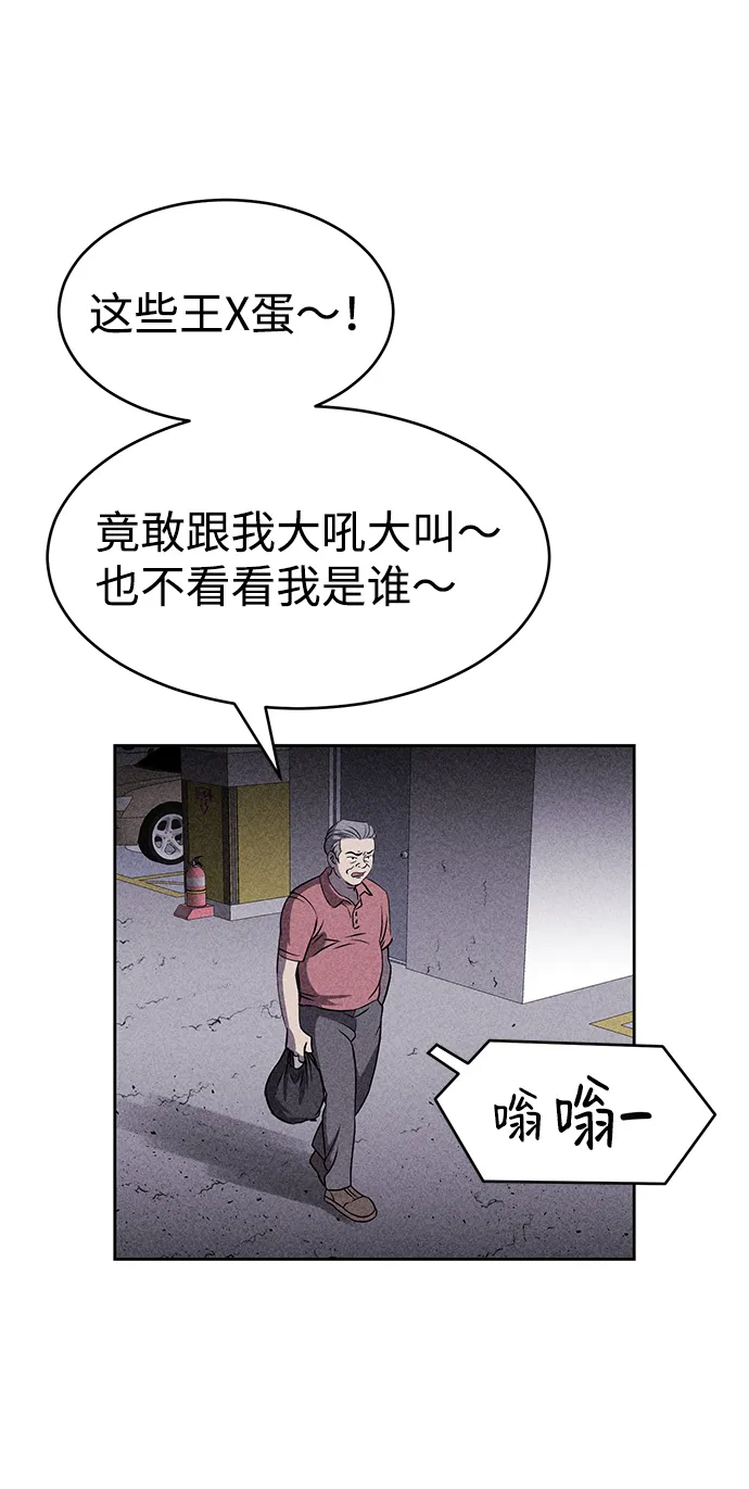 第24话 第76页