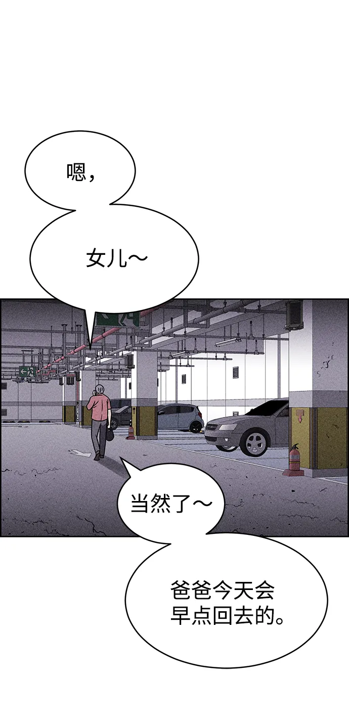 第24话 第77页